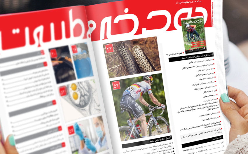 شماره هشتم مجله دوچرخه و طبیعت8