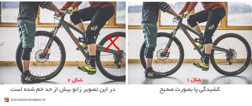 کشیدگی پا برای تنظیم ارتفاع لوله زین دوچرخه کوهستان